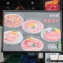 최가네숯불구이 - 계양구 | 최가네숯불구이