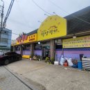 가채리갈비 이미지