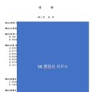 SB 행정사 사무소 이미지