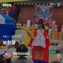 보화1로1 | 수유동 점집 보화궁 강추 솔직 후기