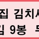 [종가집 김치]6월 이벤트 김치주문시 청정원 재래김증정 이미지