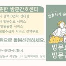 다시봄요양병원 | 🧡 병원 퇴원 후, 요양병원? 재가요양? 보호자가 꼭 비교해야 할 5가지 기준 / 구월동 방문간호 방문요양