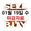 성호팜주식회사 | 1월 19일 수요일 마감 자료