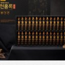 무주천마