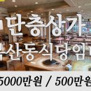 복산동-10 이미지