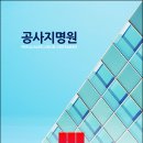 다모아공사