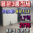 용문청용부동산공인중개사사무소 이미지