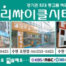 경기리싸이클 이미지