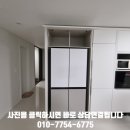씨유 신촌그랑자이점 | 마포구 대흥동 냉장고장 상부장 제작 수납장 만들기 마포그랑자이