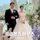 우리만의 비밀의 화원, 트리폰즈 예식 후기 | 부산웨딩플래너 남연주