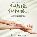 찬솔외과 이미지