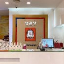 정관장마산