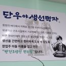 단우유통