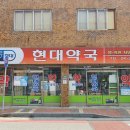 유구약국 이미지