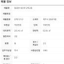 홈랜드부동산공인중개사사무소 이미지