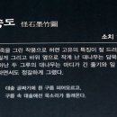 전남대학교박물관 이미지