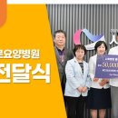 시화베드로요양병원 이미지