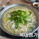 울산 온산 맛집 덕신 맛집 복요리 전문 &#34;복어명가&#34; 후기