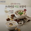 본죽(월곶점)