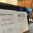 천등박달로 | 제천 리솜포레스트 레스트리 S30 숙박, 시설 이용후기