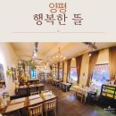 행복한뜰에