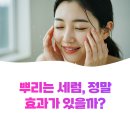 퍼스트 골든 | 달바 퍼스트 스프레이 세럼, 뿌리는 세럼은 효과가 있을까? (최신)