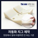 (주)나이스에너지엔지니어링 | 자동화 지그 제작, 제조업 현장에서 절대 타협하면 안 되는 기준