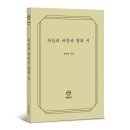 하늘과 바람과 별과 시, 윤동주 이미지
