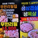 주안역 버스승강장 이미지