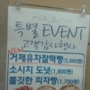 파리바게트카이저점 이미지