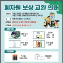 매립장 선별체험시설 이미지