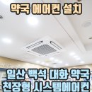 엘지온누리약국 이미지