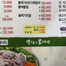 낙지와볼테기 이미지