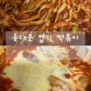 60계인천부평갈산점