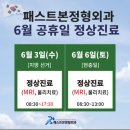 패스트본정형외과의원 | 공휴일에 아이가 다쳤다면? 동탄 정형외과 패스트본에서 꼭 확인하세요 — 소아골절의 특징