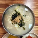 신광손칼국수 이미지