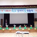 가야곡초등학교,가야곡중학교 입학식(2021.03) 이미지