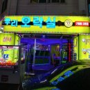 공간랜드 게임장 이미지