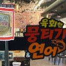 육회한뭉티기&연어