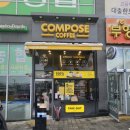 컴포즈커피동탄호수 이미지