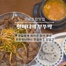 수원-0152 네이버블로그