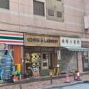 청이 빨래방 이미지