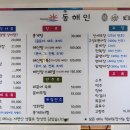 해천탕 이미지