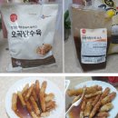 (냉동식품) cj이츠웰 오곡탕수육 + 광동식 탕수육소스 후기