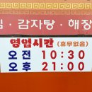 밀리네감자탕 이미지