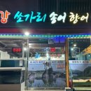 청강쏘가리 이미지