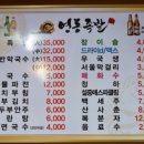 영동닭집 이미지