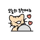 중화면밥 이미지