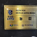 삼영장 | 창원 봉곡동 맛집 꼬들꼬들 뒷통구이 고기 맛집 농띠 방문 후기