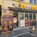 경희양평한의원 이미지